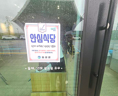 짬뽕각 음성성본산단점 이미지