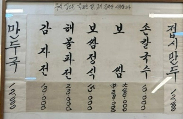 보쌈정식과칼국수 이미지
