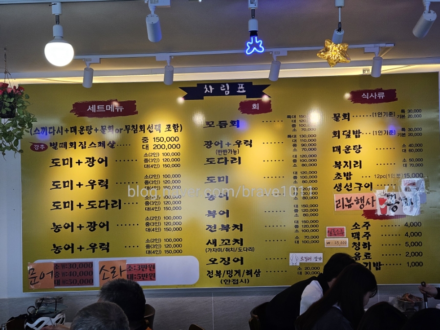 벌떼횟집 이미지