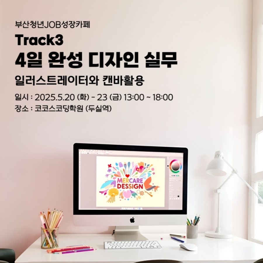 코코스코딩학원 이미지