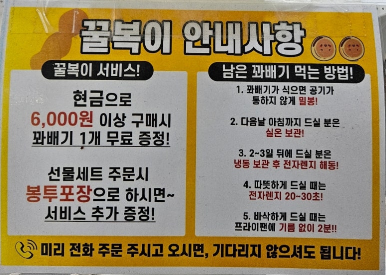 꿀복이꽈배기 이미지