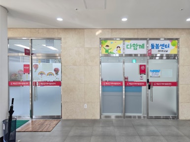공립해남어린이집 이미지