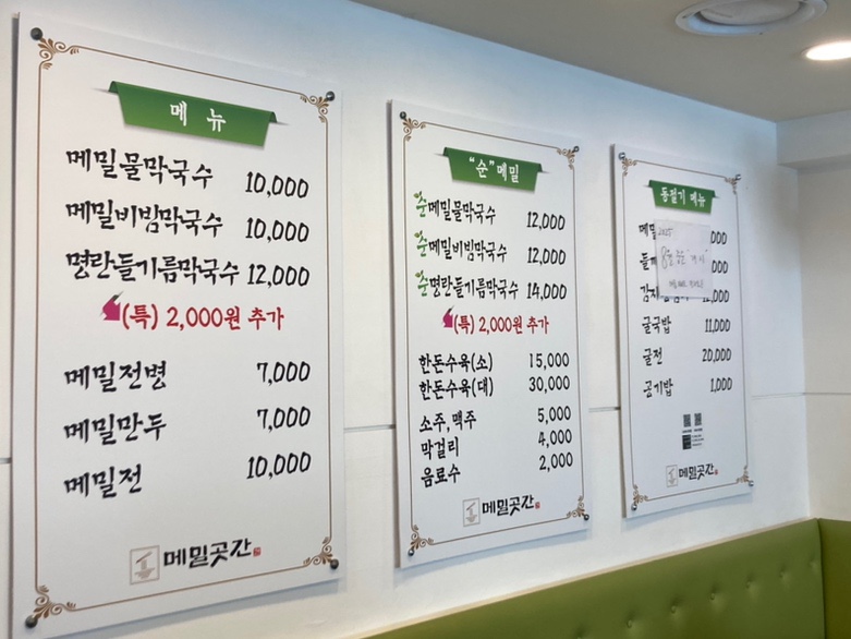 메밀곳간 이미지