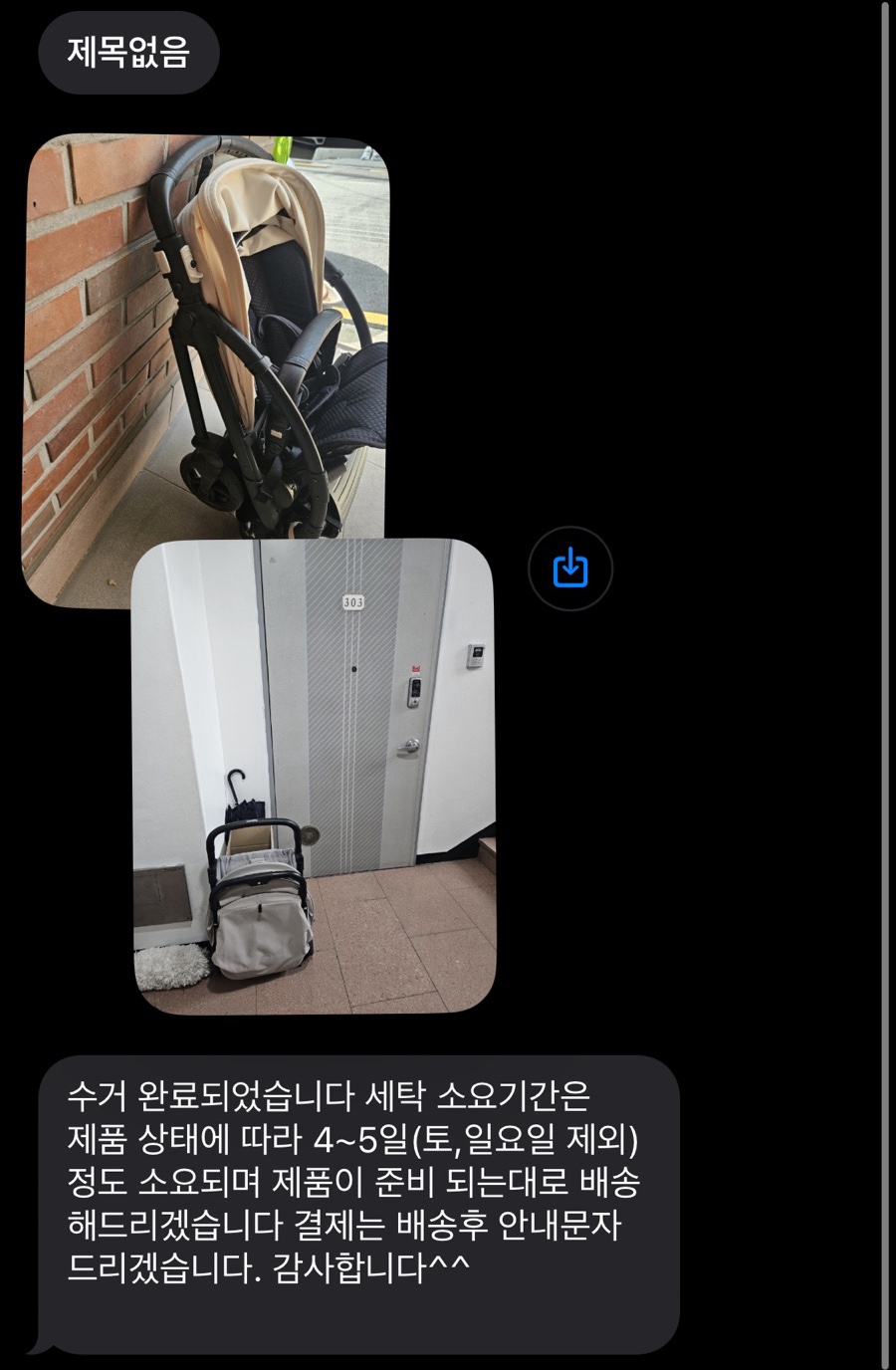 유모차카시트세탁뽀송 이미지
