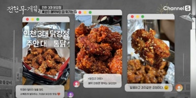 닭강정 이미지