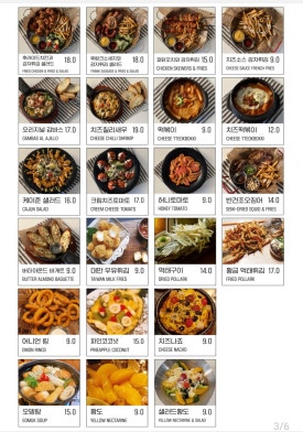 피맥펍 이미지