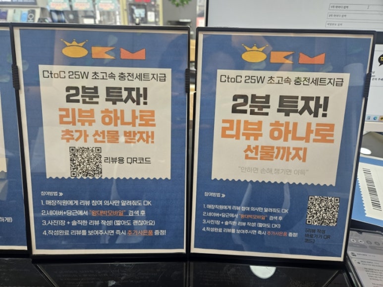 왕대박모바일 이미지