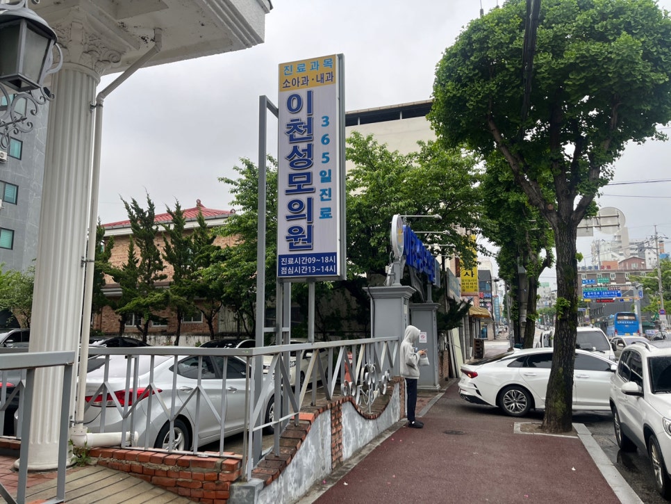 이천성모의원 이미지