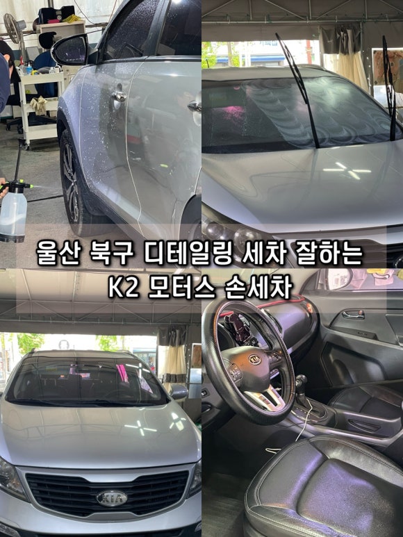 울산북구모터스 이미지