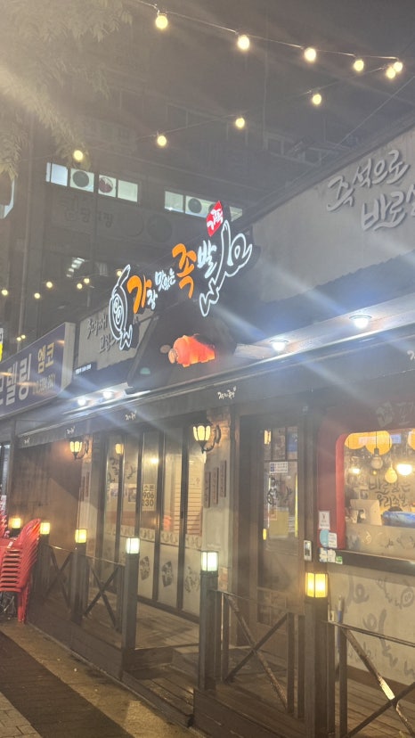 가장맛있는족발 창동역점 사진 3