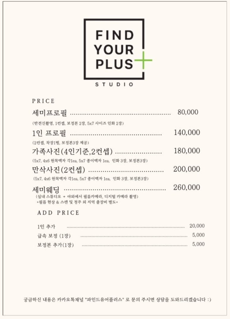 파인드유어플러스 이미지