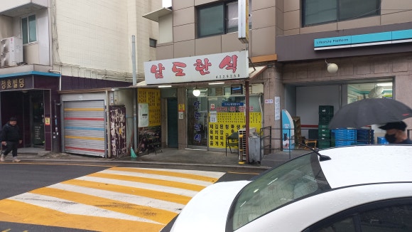 남도기사식당 이미지