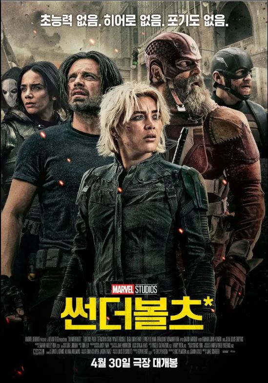 썬더월드 이미지