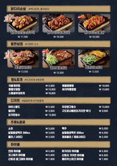 구도로통닭대구 이미지