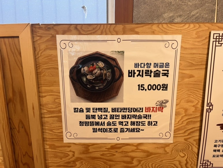 청평뜰 이미지