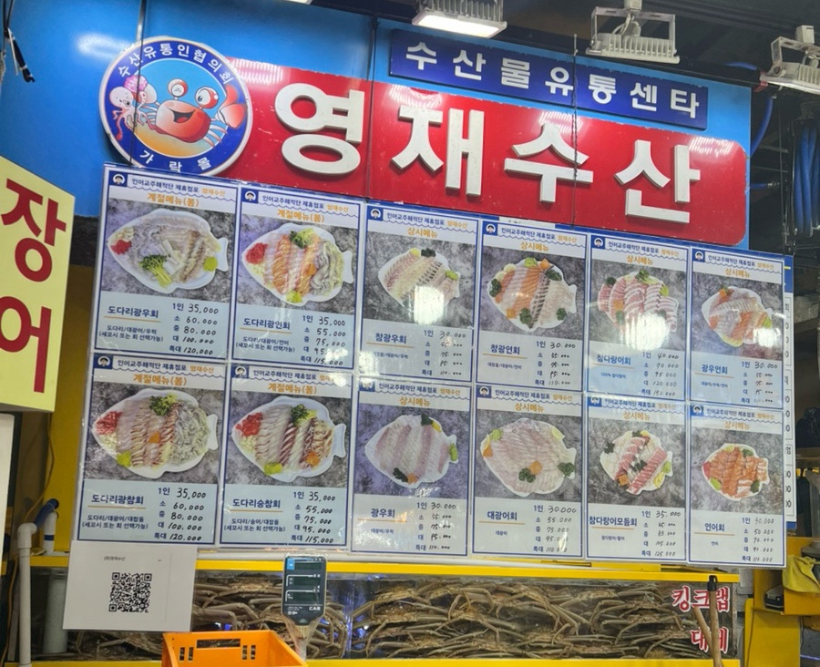 영덕회수산센타 이미지