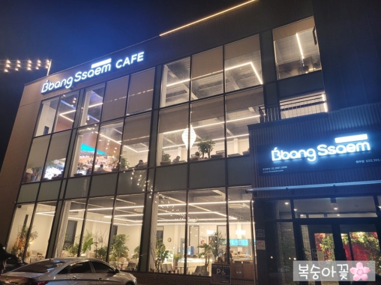 빵쌤원주점 이미지