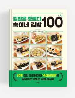 숙이네김밥 이미지