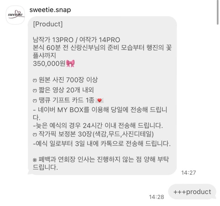 스위티스냅 이미지