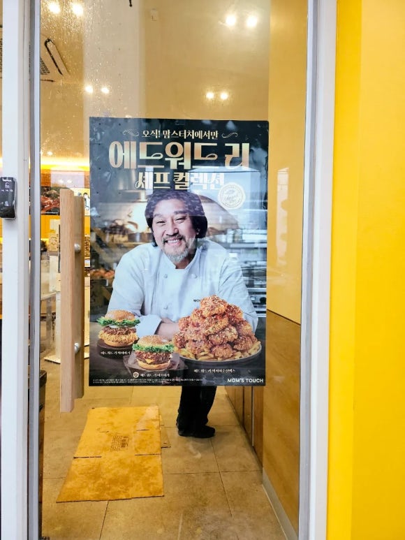 맘스터치 성수역점 이미지