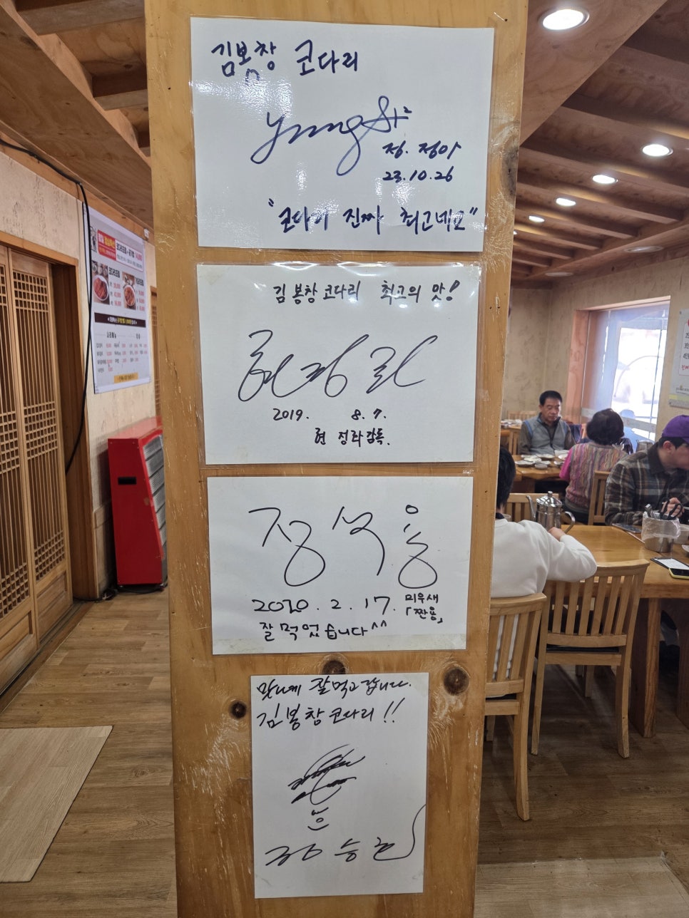 김봉창코다리 이미지