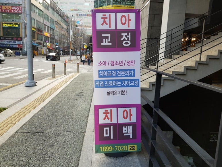 가까운치과 이미지