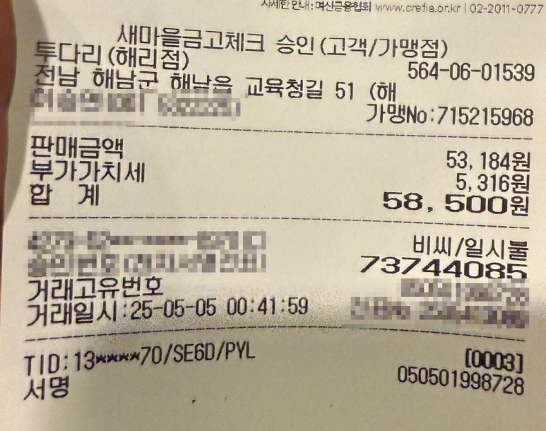 투다리 해리점 이미지