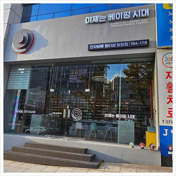 대구전자담배 이미지