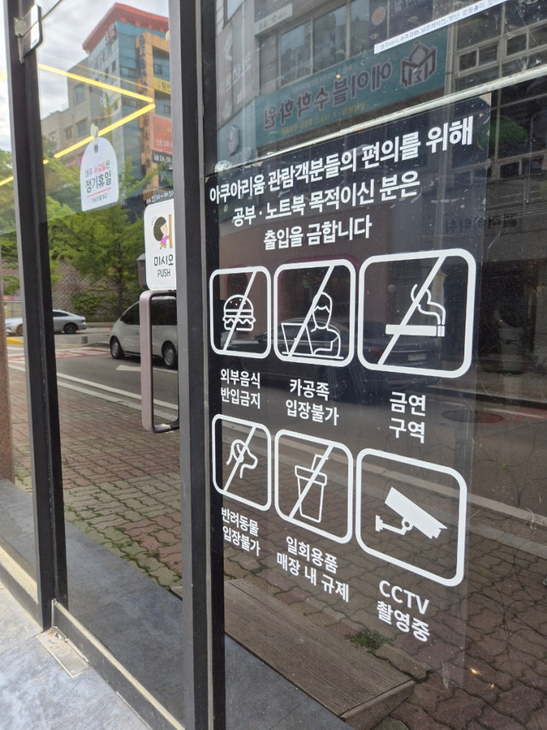 고은아쿠아카페 이미지