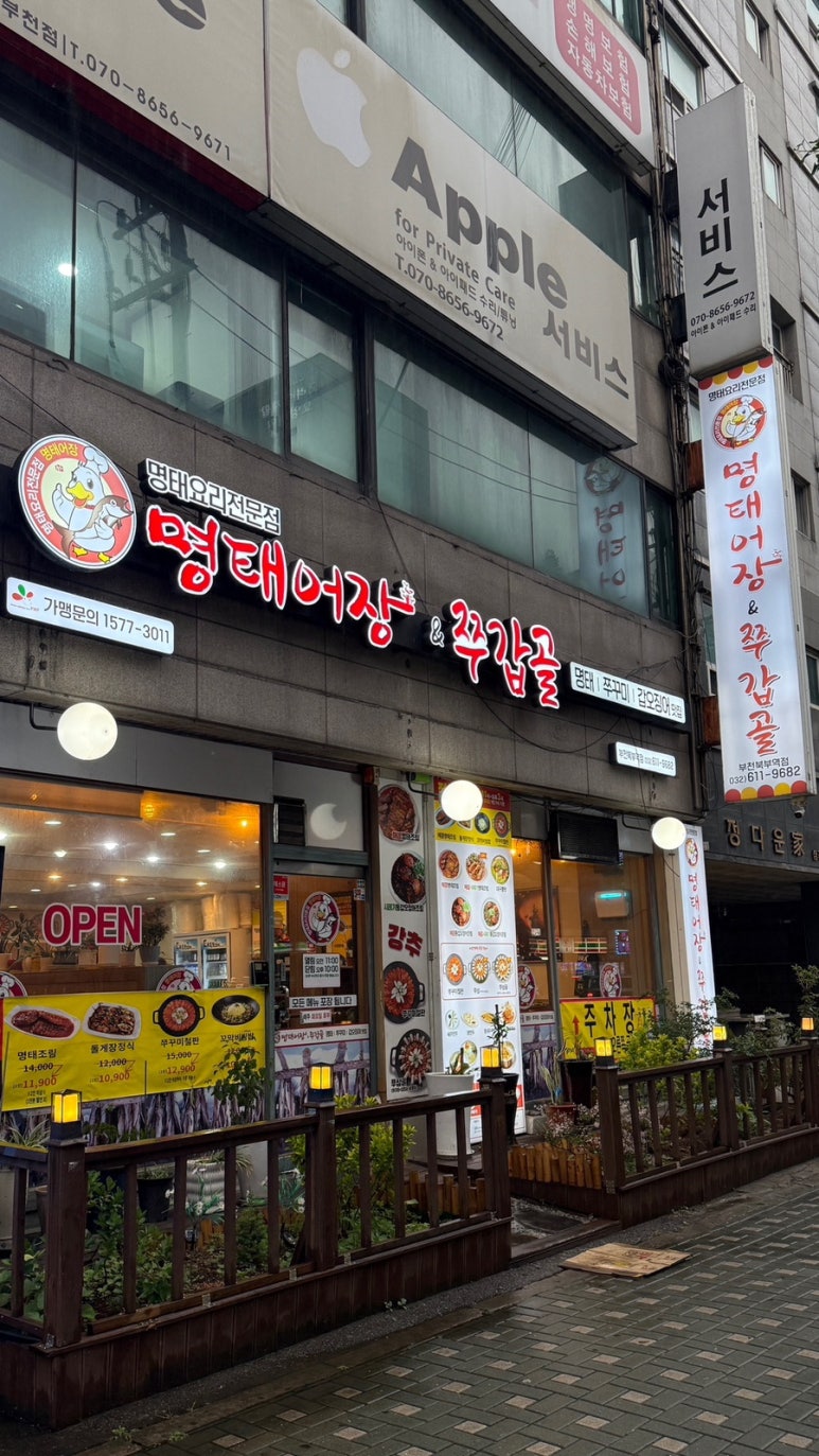 명태어장쭈갑골 이미지