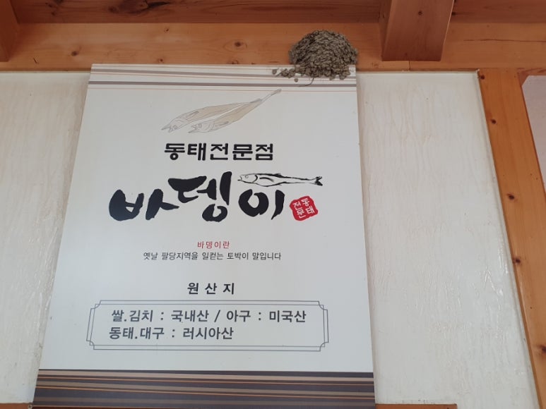 바뎅이 이미지