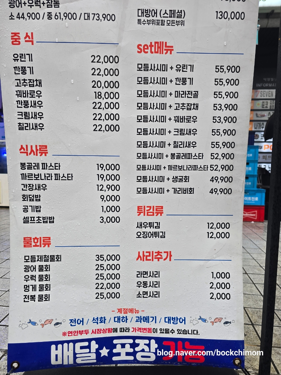 회뜨는중강서 이미지