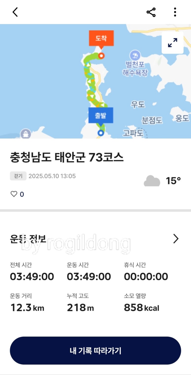 서해랑길 73코스 이미지