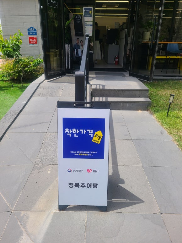 정옥식당 이미지