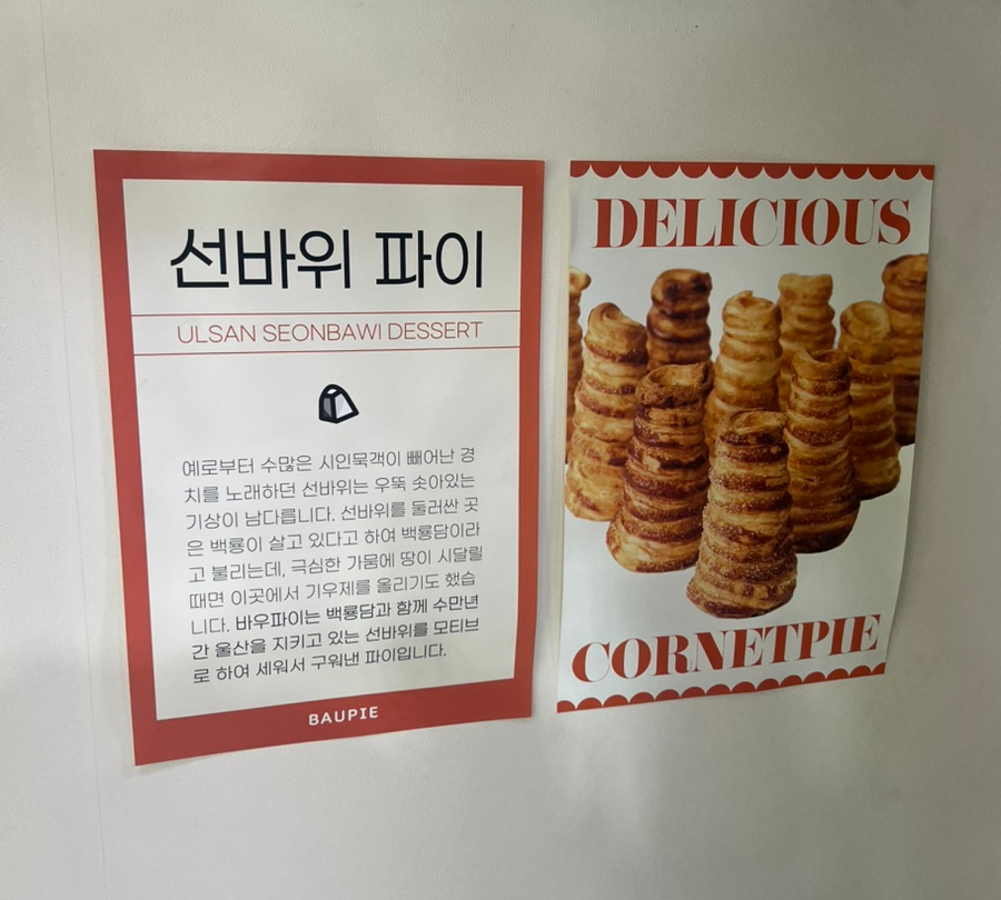 바우파이 이미지