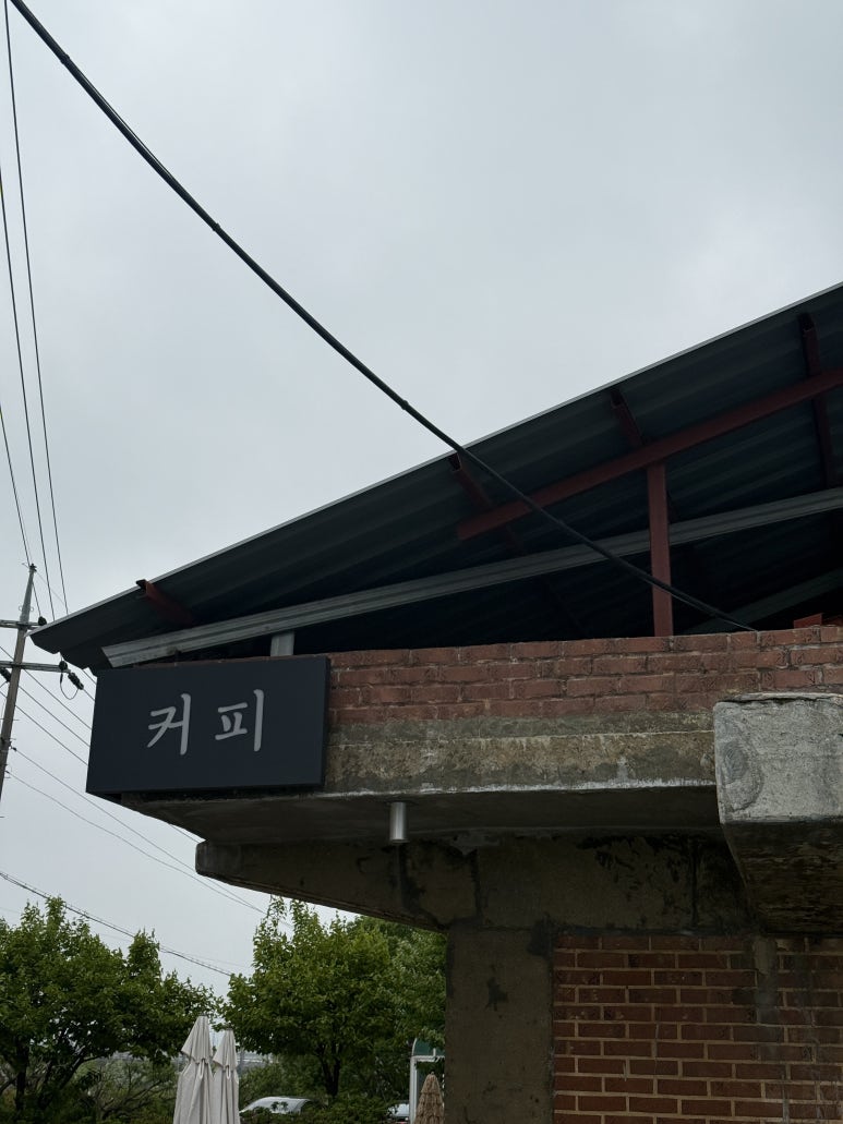 매곡리커피 이미지