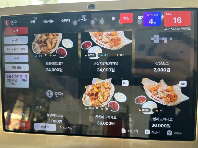 비스트로 한강 이미지