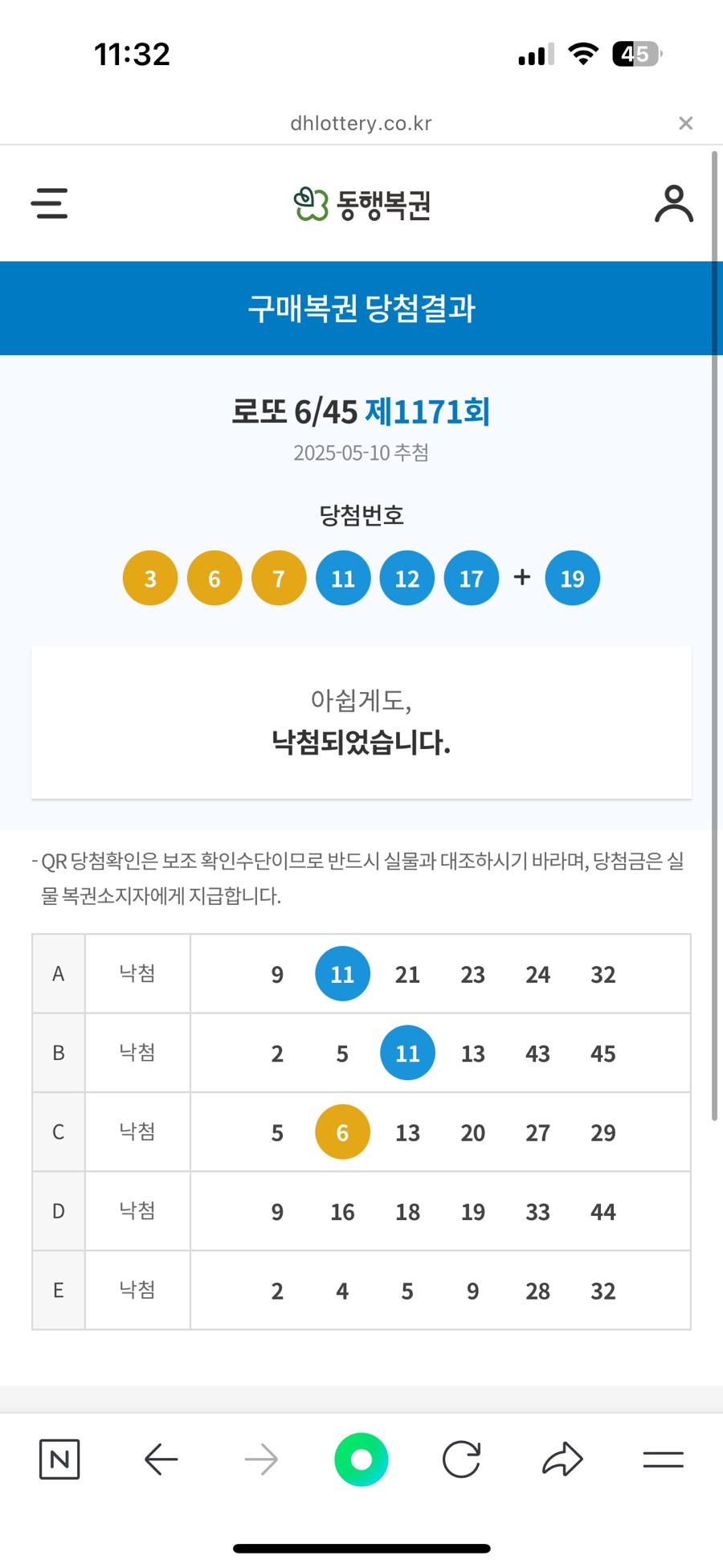 오늘은로또 이미지