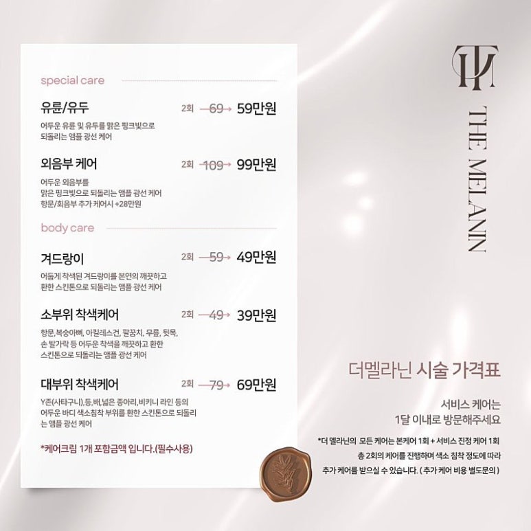 뽀블슈가링왁싱 이미지