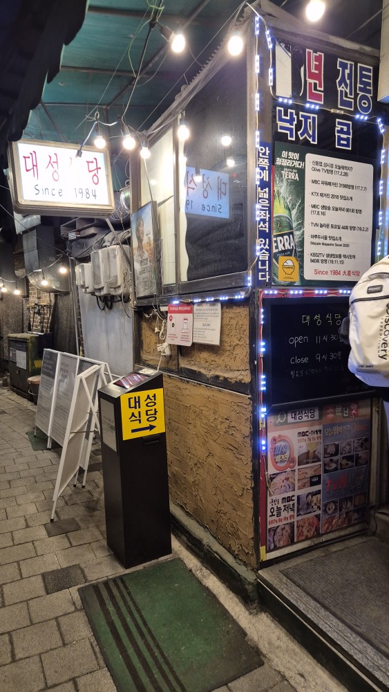 대성식당 이미지