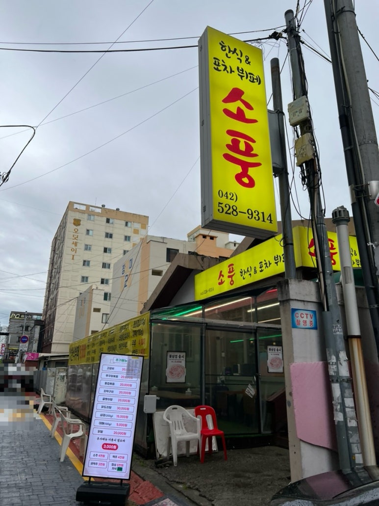 소풍한식뷔페 이미지