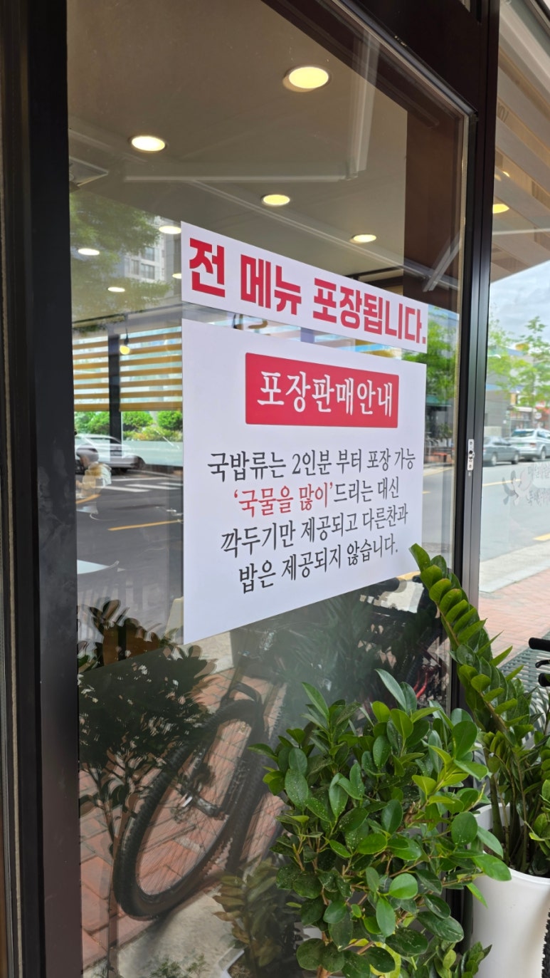 차여사돼지국밥 이미지