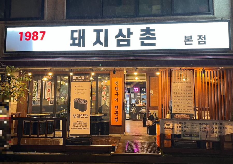 1987돼지삼촌 이미지