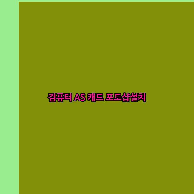 무주컴퓨터 이미지
