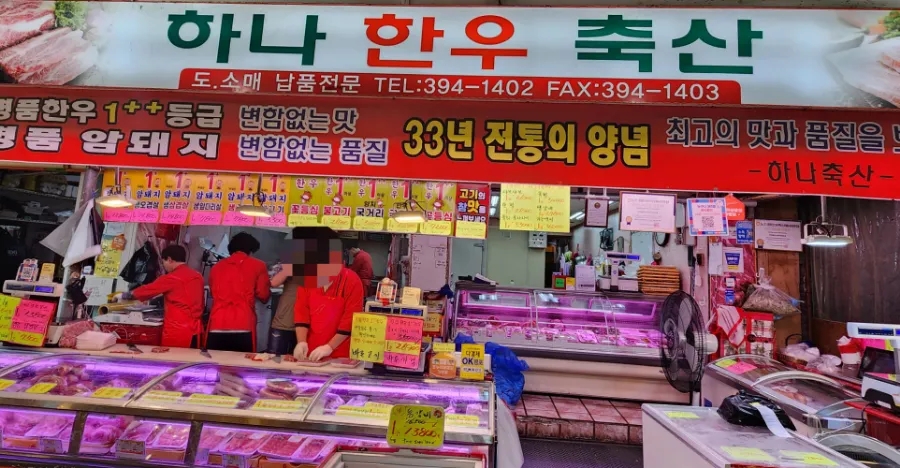 하나축산유통 이미지