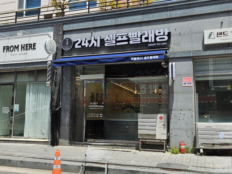 버블맨24익산 이미지