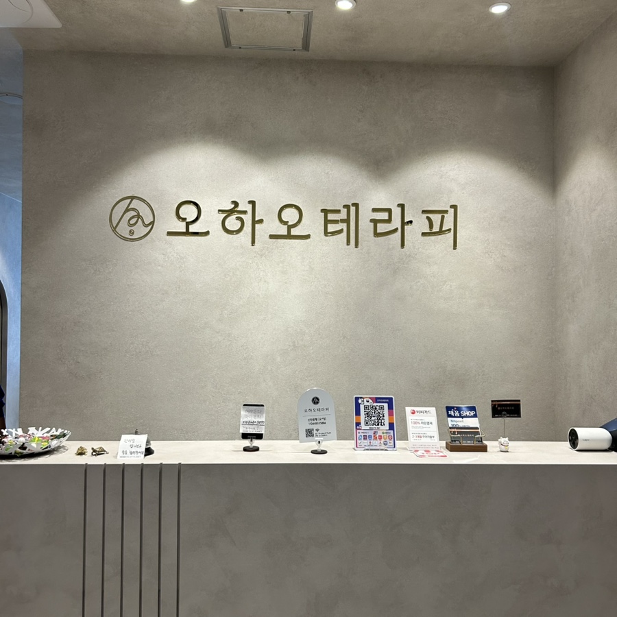 오하오테라피 이미지