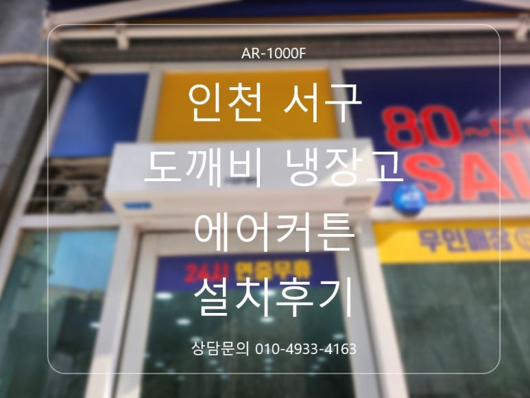 도깨비냉장고 이미지