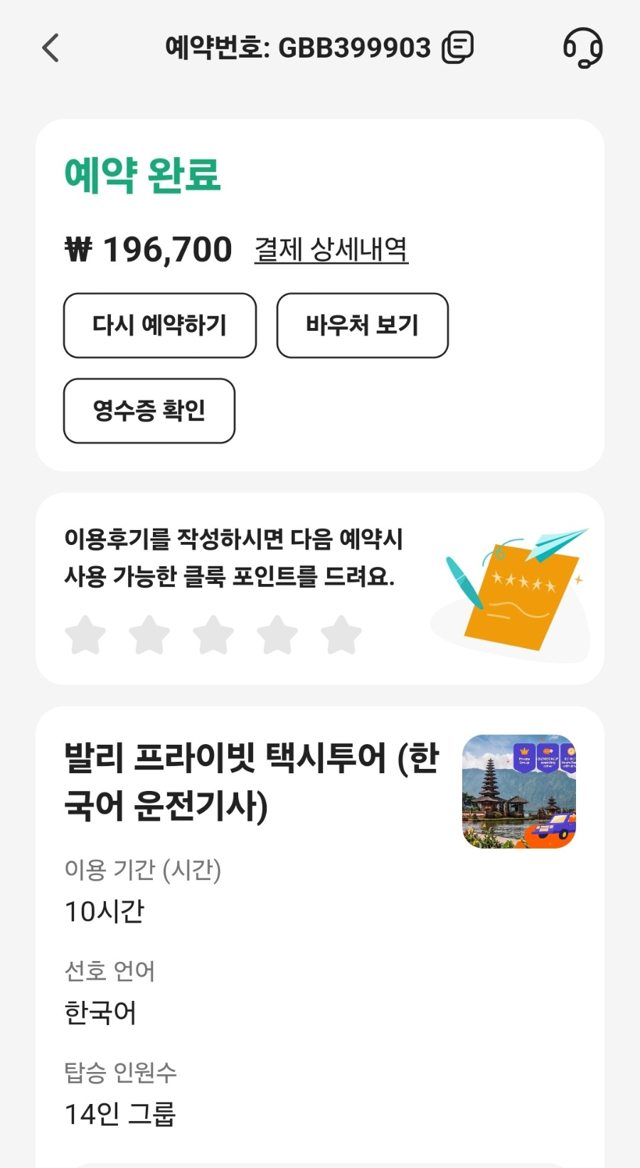 프라이빗항공투어 이미지