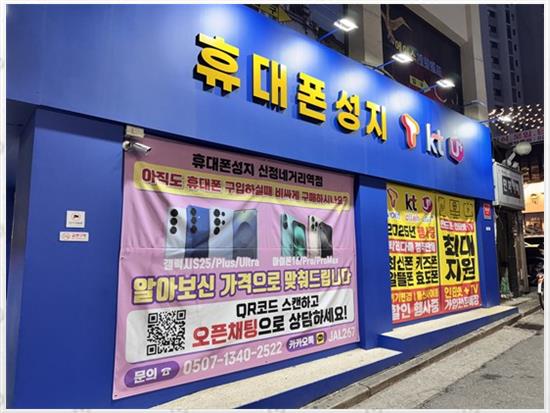 우리동네휴대폰 이미지